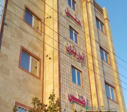 هتل آپارتمان اطلس گرگان