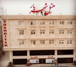 Hotel Shahriar Qeshm