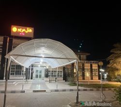هتل مریم جزیره قشم