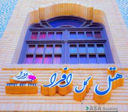 هتل گل افرا شیراز